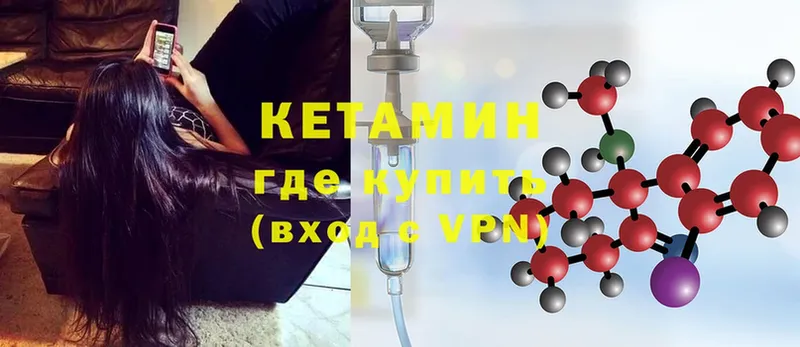 КЕТАМИН ketamine  Россошь 