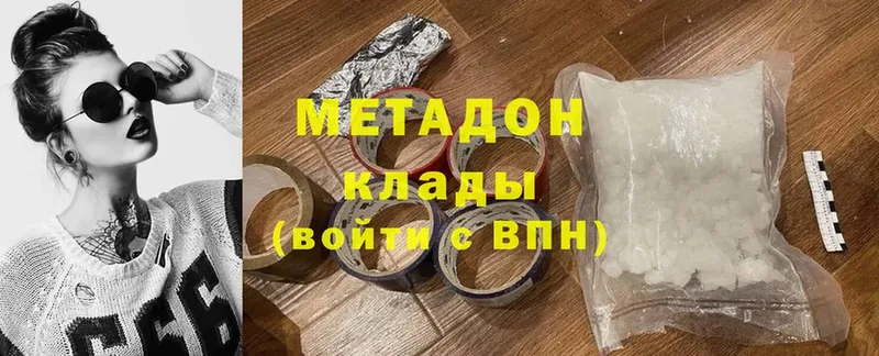 Метадон мёд  Россошь 